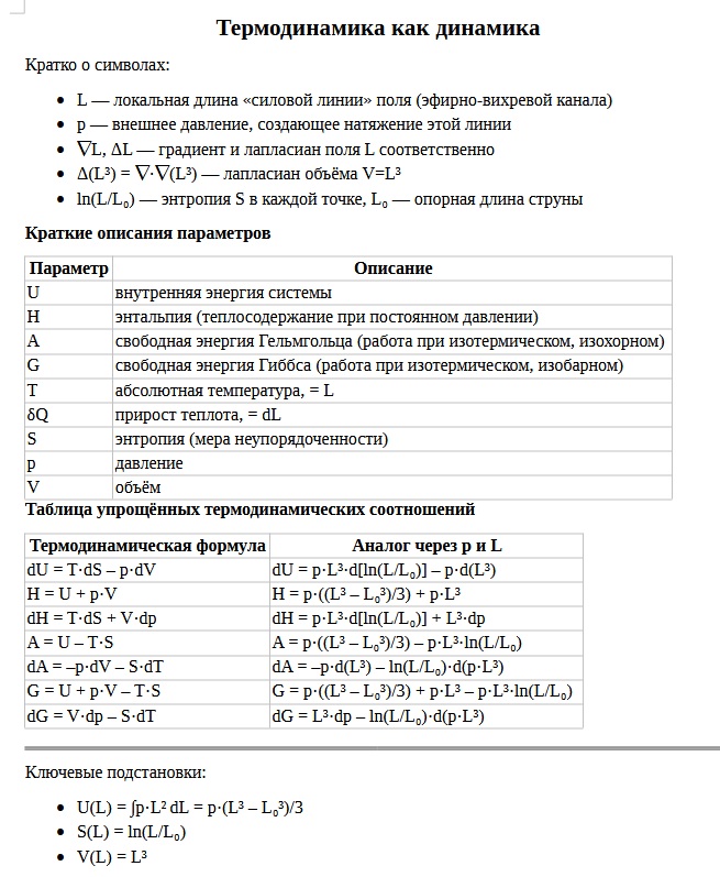 Thermodynamics_as_dynamics.jpg